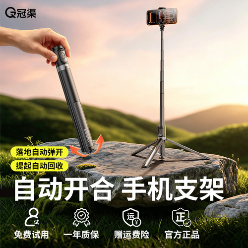 丢丢杆-落地弹开丨出游必备