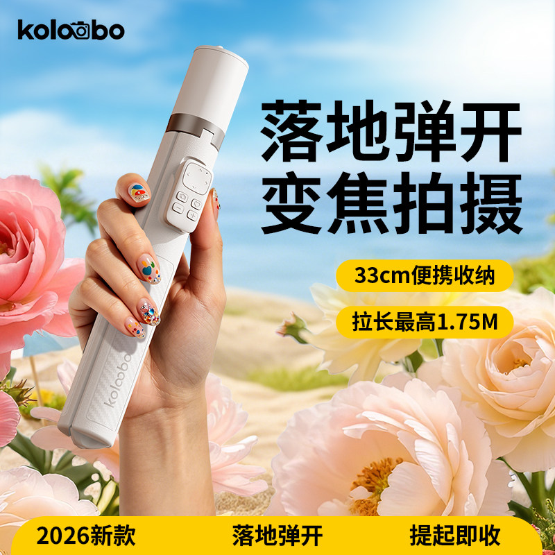 直播拍视频拍照专用支架