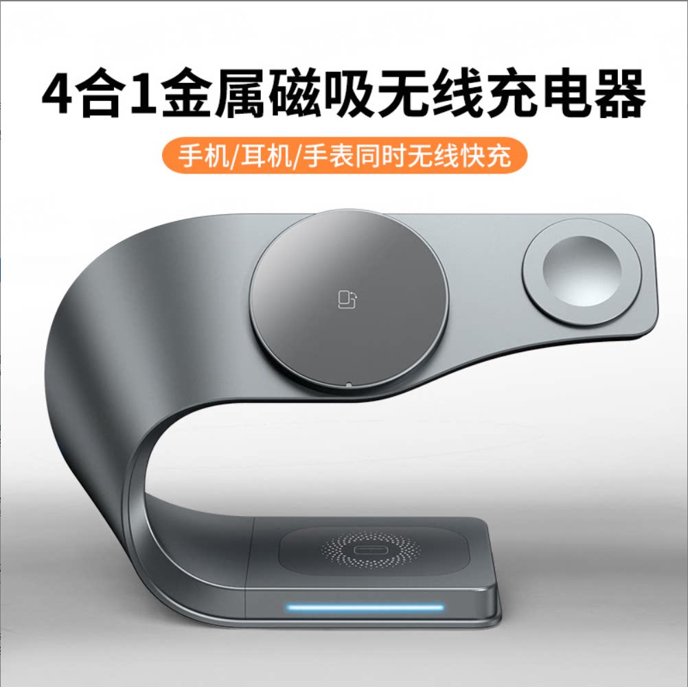 四合一无线充电器MagSafe三合一磁吸支架适用苹果17手表apple watch桌面Pro max充电底座airpods耳机iWatch