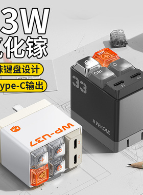 33W氮化镓充电器空格键适用苹果16pro max双口iPad平板30W超级快充type-c充电头20W数据线套装插头iPhone华为