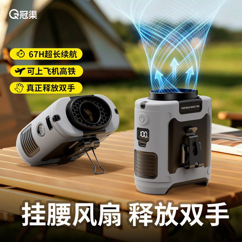 挂腰风扇随身便携式夹腰间降温神器户外工地露营大风力USB小型充电风扇夏天季制冷空调超长续航挂脖风扇