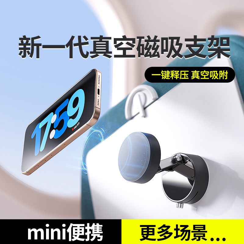 真空磁吸手机支架第一名