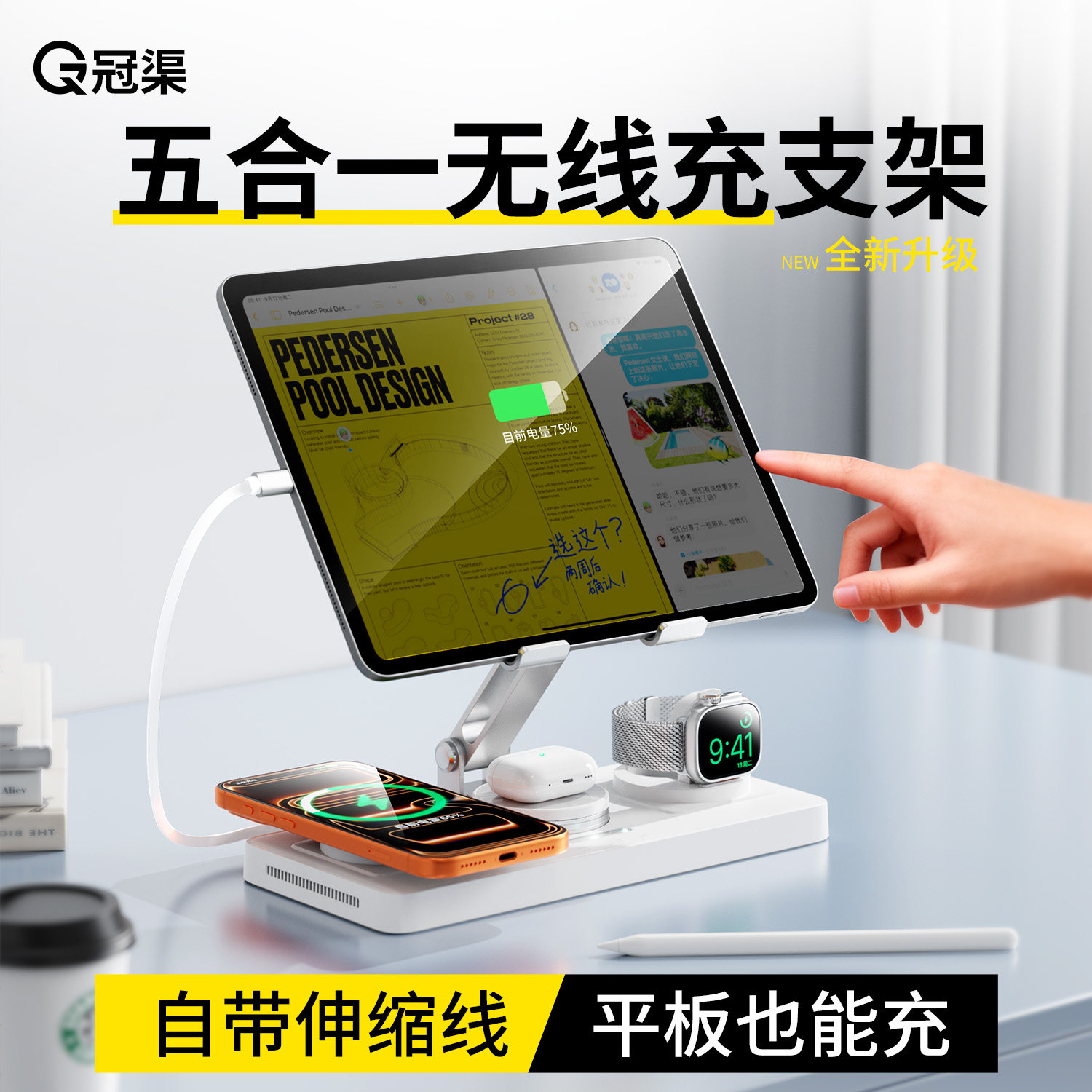 2026新款五合一无线充电器带线MagSafe磁吸折叠支架平板桌面快充适用苹果华为耳机手表iwatch底座ipad三合一