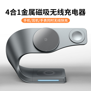 四合一无线充电器MagSafe三合一磁吸支架适用苹果17手表apple watch桌面Pro max充电底座airpods耳机iWatch