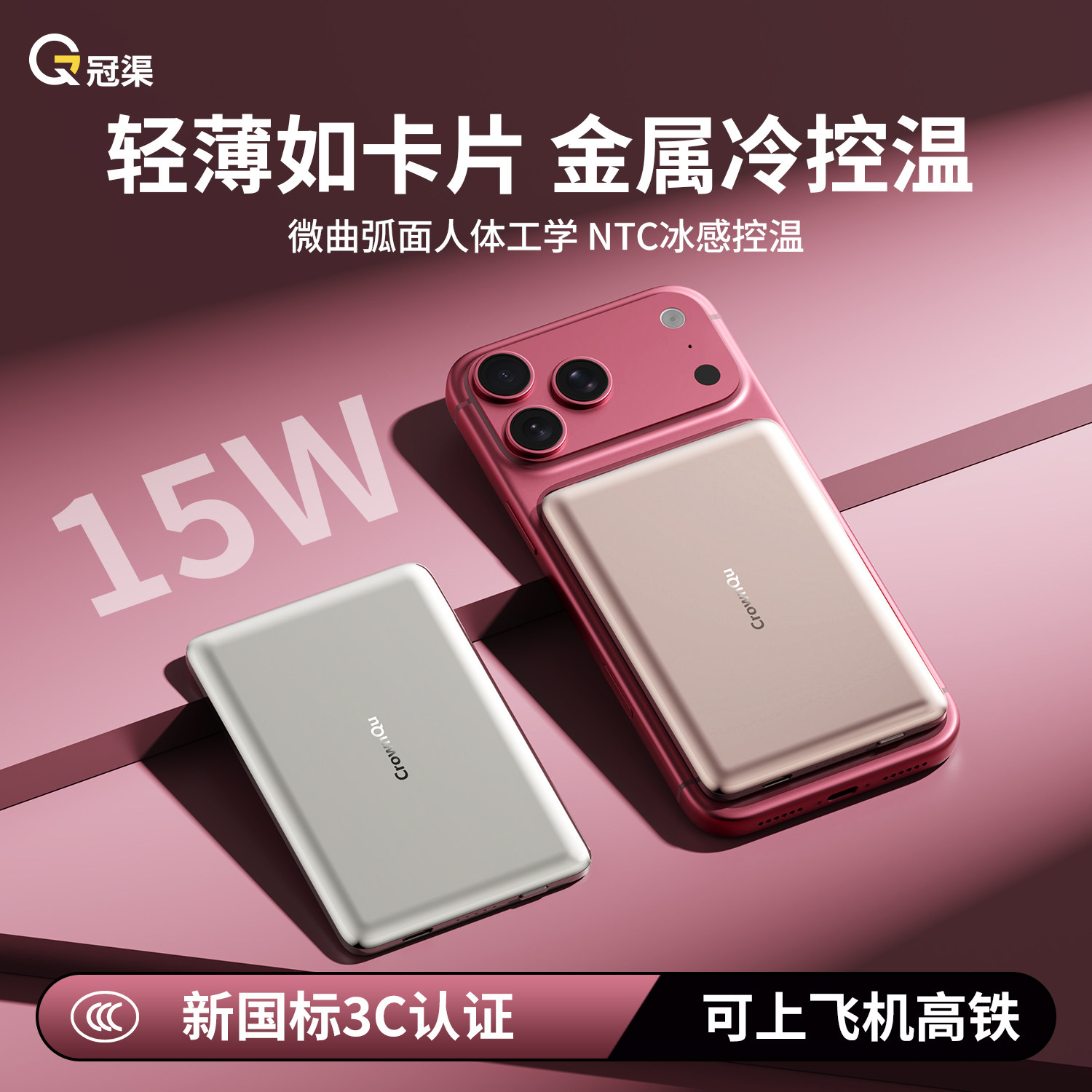 【3c认证可上飞机】磁吸充电宝新款快充超薄移动电源大容量适用苹果耳机手表外接电池铝合金官方旗舰店正品
