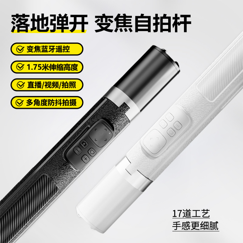 【弹弹杆】自拍杆手机助拍器落地三脚架一体式便携手持360度旋转直播设备拍照神器vlog云台支架2025新款丢丢
