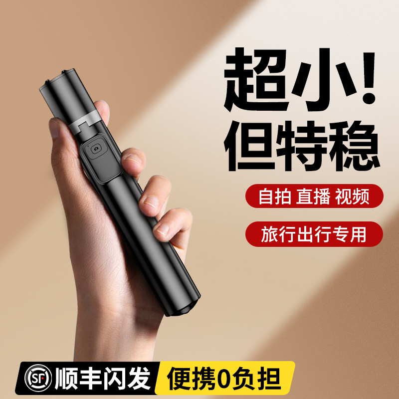 丢丢杆】手机自拍杆碰碰演唱会三脚架一体旅游便携手持落地360度旋转直播拍照神器vlog拍摄支架2025新款弹弹1