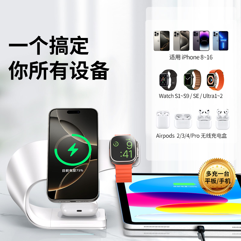 冠渠无线充电器15W快充磁吸式