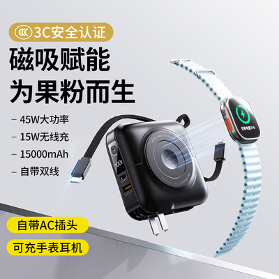可充手表】45W超级快充2025新款