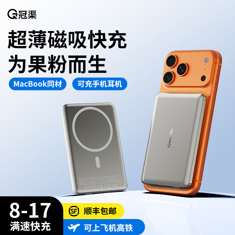 【3c认证可上飞机】磁吸充电宝新款快充超薄移动电源大容量适用苹果耳机手表外接电池铝合金官方旗舰店正品