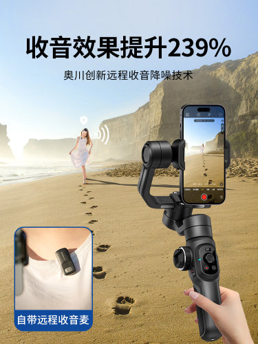 SMART S2三轴稳v定器手机防抖手持云台vlog视频智能跟拍360度旋转