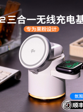 冠渠QI2三合一无线充电器适用apple watch手表苹果17充电座iphone16支架max磁吸MagSafe底座airpods耳机pro
