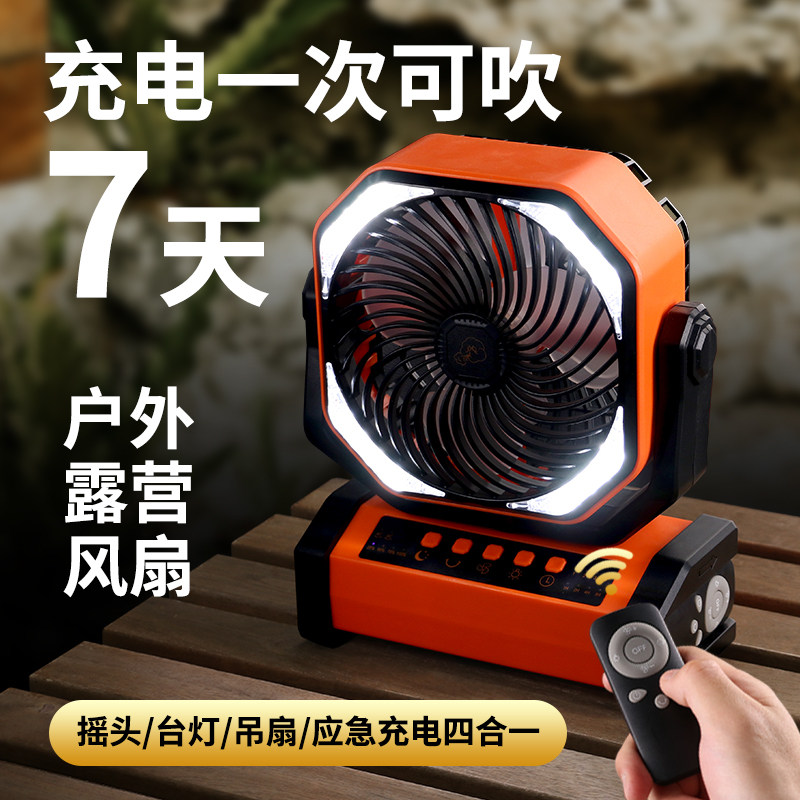 可摇头户外露营小风扇可usb充电LED夜钓静音照明夏天可悬挂营地帐篷便携式学生宿舍超强续航大风力可当充电宝