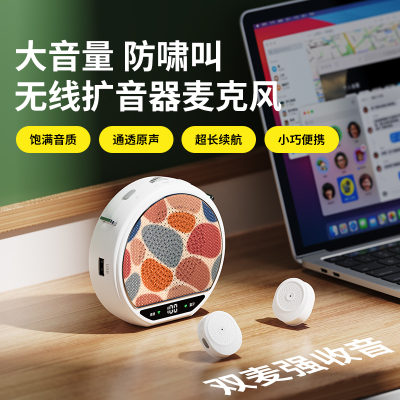 教师上课专用小蜜蜂扩音器领夹式