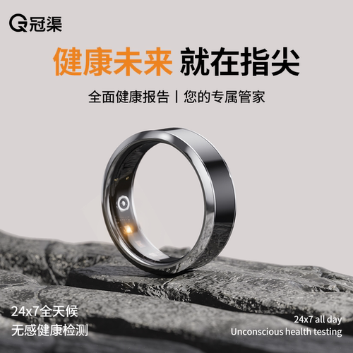 智能戒指血氧心率睡眠计步