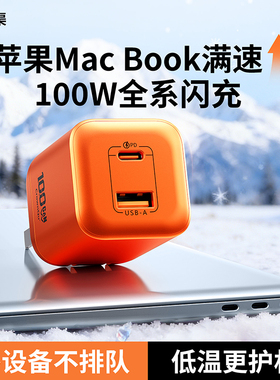 100w氮化镓手机超级快充充电器typec充电头usb插头通用适用苹果17小米华为vivo线和头promax小米科学捡漏