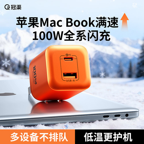 【100w氮化镓】超级快充