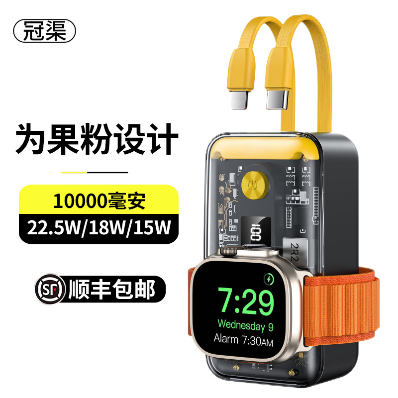 冠渠适用苹果手表AppleWatch充电宝自带线10000毫安iwatch磁吸无线充电器三手机二合一迷你便携小巧移动电源