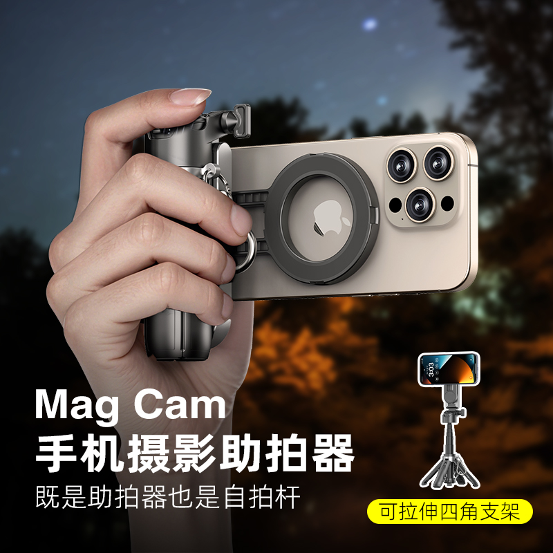 带磁吸助拍器迷你自拍杆拍照神器三合一手机支架2025新款旅游便携三脚架直播手持拍摄稳定蓝牙手柄多功能通用