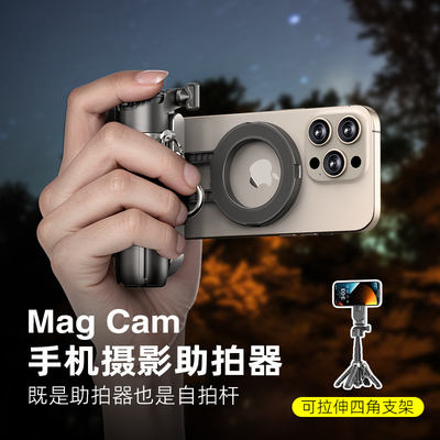 【榜单第一名】2026新款自拍神器