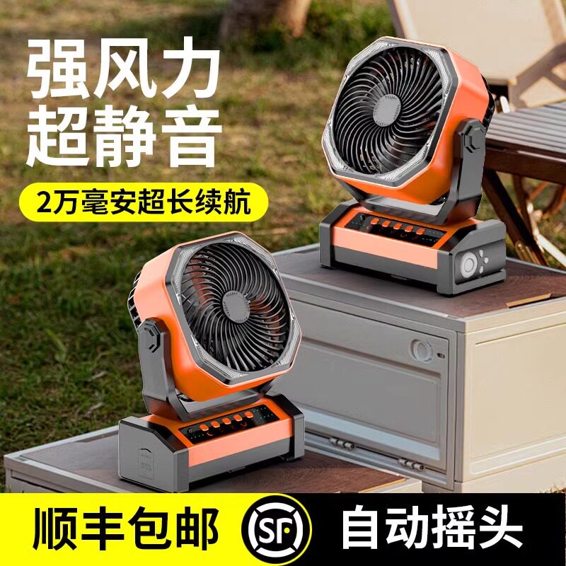 户外露营充电电风扇超长续航usb便携式摇头制冷空调钓鱼野营可挂帐