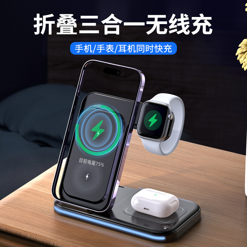 冠渠三合一无线充电器适用于apple手表iwatch充电座苹果17快充支架iphone磁吸magsafe底座airpods蓝牙耳机