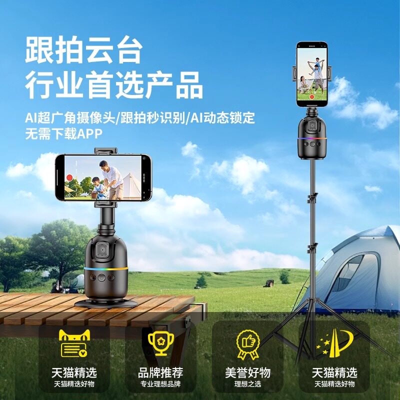 360度人脸追踪三轴云台图片