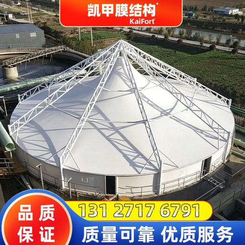 膜结构污水池反吊膜污水厂生物池沉淀池污泥池厌氧池加盖封闭盖板
