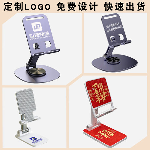 桌面手机支架定制logo相片印图案