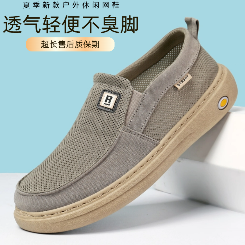2026夏季新款老北京布鞋男透气轻便舒适网鞋软底防滑一脚蹬爸爸鞋