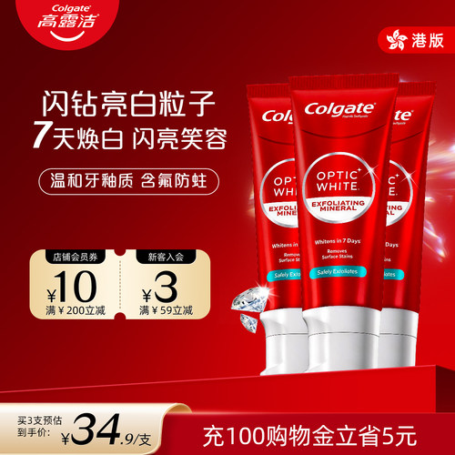 高露洁qu黄美白牙膏进口