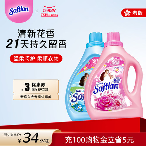 柔丽浓缩柔顺剂持久留香清新1l装