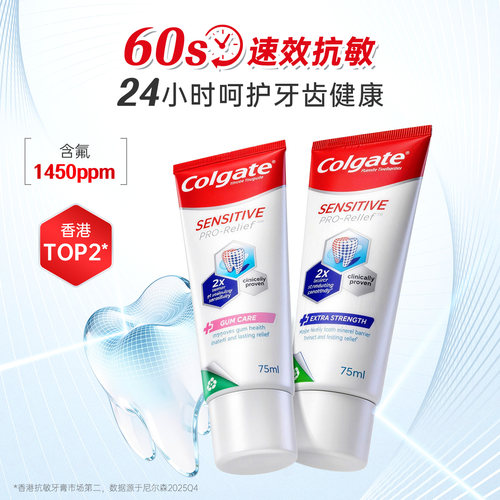 抗敏专家Pro牙膏含氟防蛀