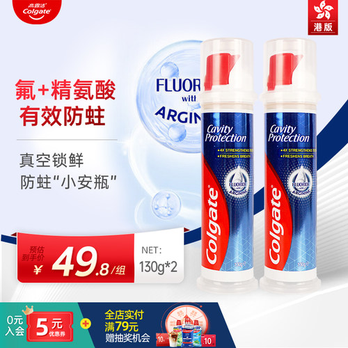 高露洁直立式含氟防蛀进口牙膏