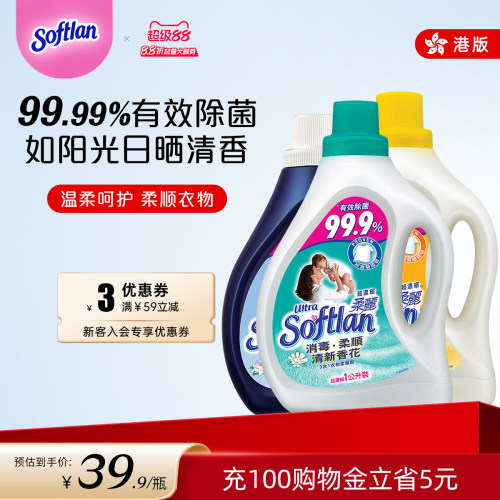 柔丽柔顺剂超浓缩柔顺衣物除菌