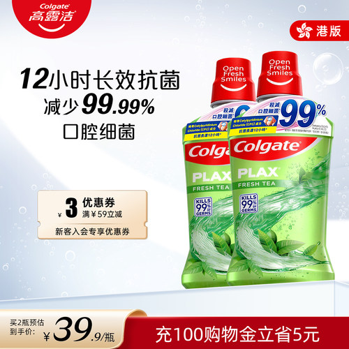 高露洁贝齿plax清新防蛀口腔含氟
