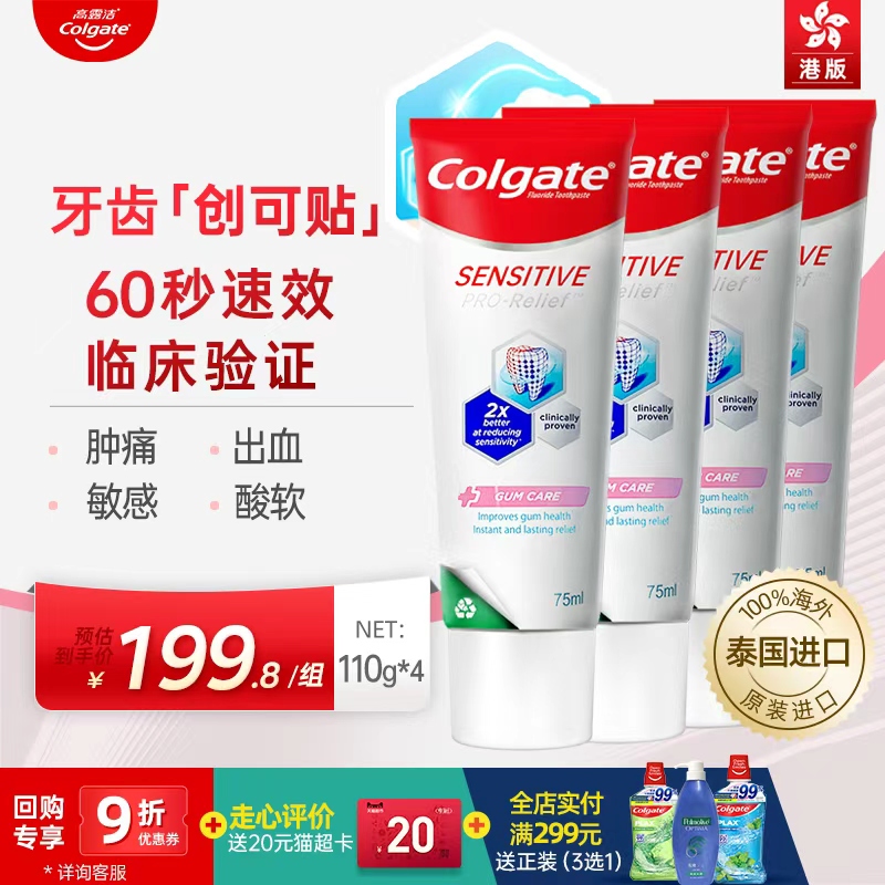 ¶ColgateרPro߷1450ڿ75ml*4 179.8Ԫ