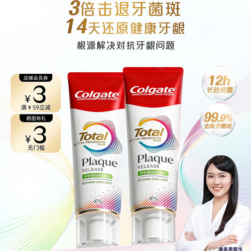 高露洁专业深层牙龈牙膏进口含氟