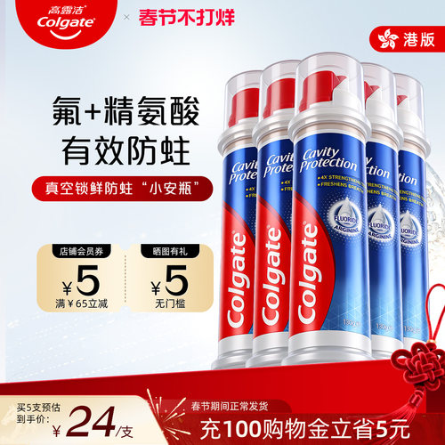 高露洁防蛀直立式护龈健齿