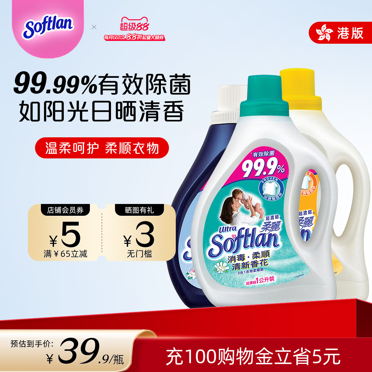 柔丽留香衣物消毒柔顺剂（超浓缩）1L装家用持久柔顺清新单支装主