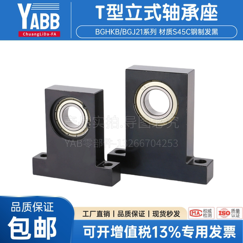 YABB轴承座组件多规格