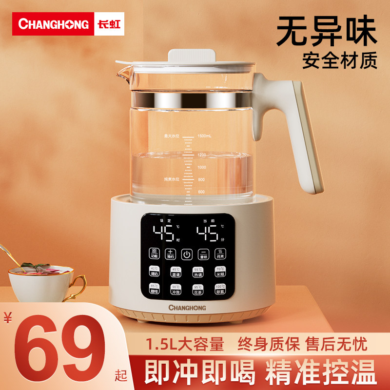 长虹恒温电热水壶家用玻璃全自动烧水泡茶智能保温不锈钢烧水壶