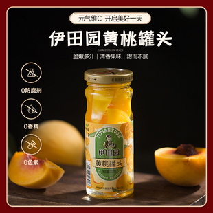 伊田园黄桃罐头260gX10/6/4/2/1瓶礼盒/泡沫装糖水水果罐头砀山零