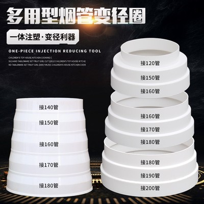 塑料变径圈80-200变径大小转换