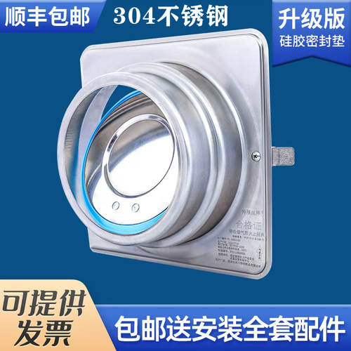 不锈钢烟道油烟机止逆阀