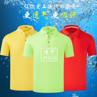企业polo衫定制 速干翻领t恤广告衫定制 透气吸汗工作服印logo