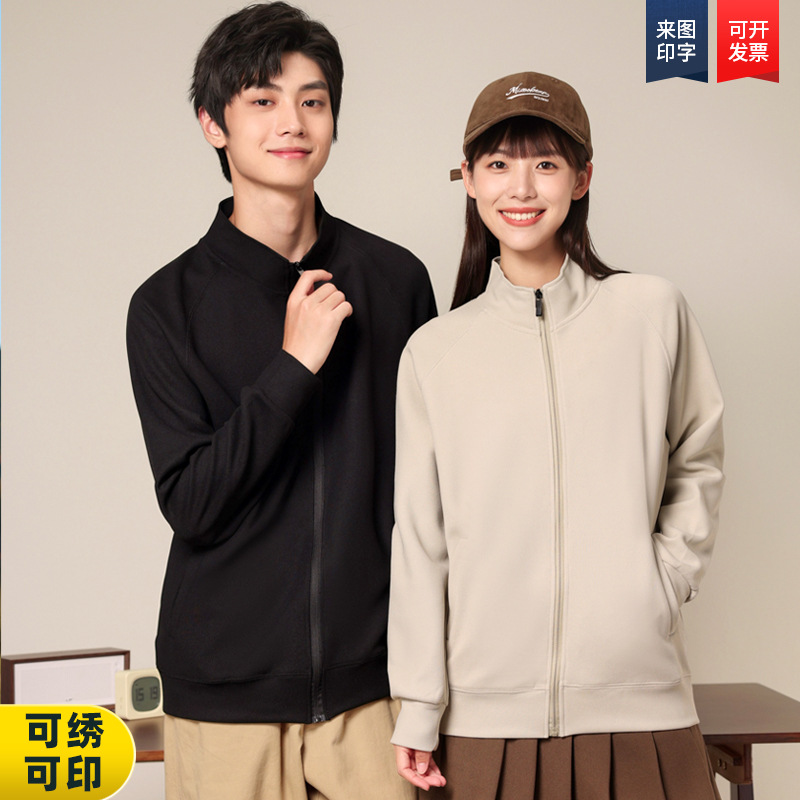 秋冬立领开衫卫衣定制印l