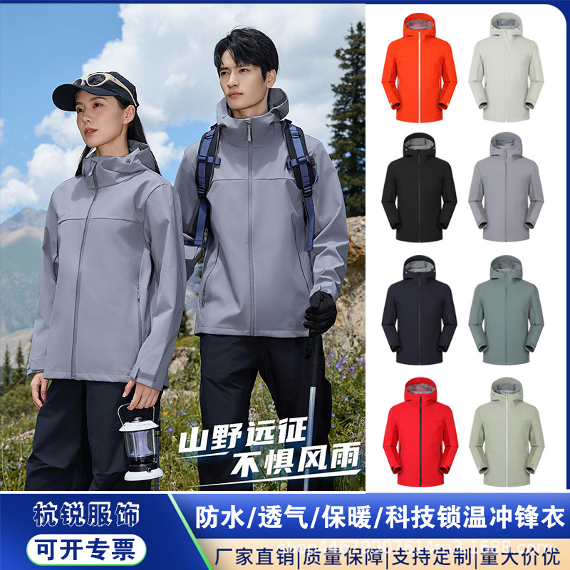 单款软壳连帽冲锋衣外套