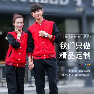冬季加绒工作服卫衣定制印字logo餐饮业服务员棒球服保暖工装外套