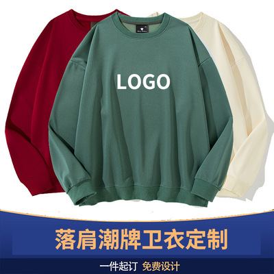 落肩潮牌大版毛圈卫衣圆